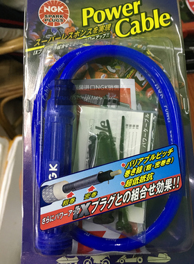 摩托街车CBR400 CBR250 大小黄蜂CB400SS 进口NGK高压线帽点火线