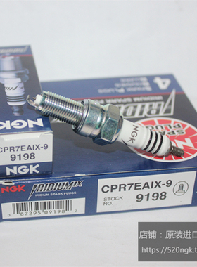 9198 原装进口NGK铱金火花塞CPR7EAIX-9对应CPR6EA-9 CPR7EA-9