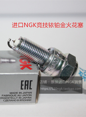 雅马哈XT1200 1200cc摩托双缸水冷适用进口NGK竞技铱铂金火花塞