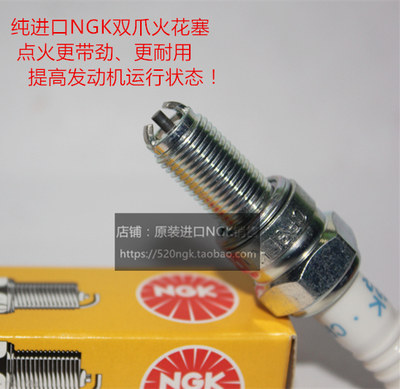 迅鹰 悦鹰 凌鹰 丽鹰 钻豹 GN150 EN125 EN150进口NGK双爪火花塞