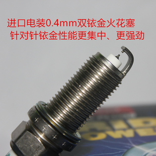 锐志皇冠普拉多霸道标致雪铁龙C5适用电装FK20HR11双针铱金火花塞
