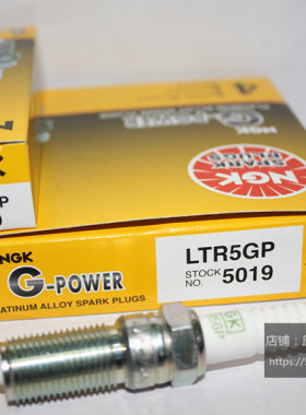 马自达3星骋马自达6睿翼奔腾B70 B90 X80麦柯斯NGK火花塞LTR5GP
