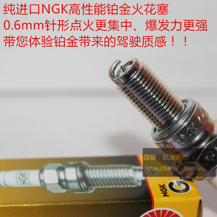 缇坦贵尊S6泰坦北海麦克斯克维思NC250 250适用进口NGK铂金火花塞