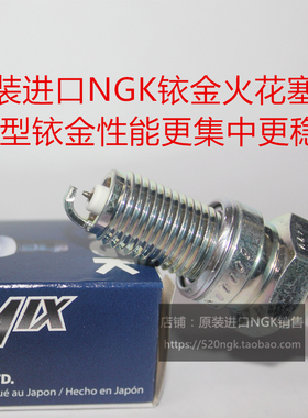 进口NGK九度DPR9EIX-9对应DPR9EA-9 DR9ES DR9EA DPR9Z铱金火花塞