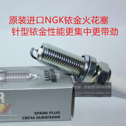NGK铱金火花塞LTR5BI-13 LKAR7CI-8 LKR8GI-8 LZFR6AI LKR7FI-8