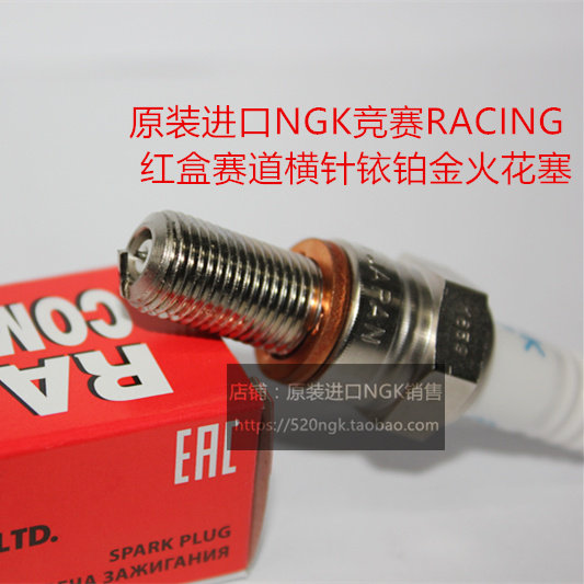GW250幻影DL250彪影GSX250暴锋眼CBF190战神NGK横针铱铂金火花塞