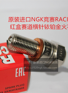 GW250幻影DL250彪影GSX250暴锋眼CBF190战神NGK横针铱铂金火花塞