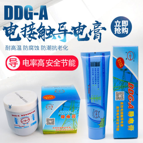 DDG-A耐高压导电膏武汉长电