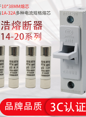 RT14-20塑料熔断器底座 10*38保险丝座 RT18 16 19保险丝底座