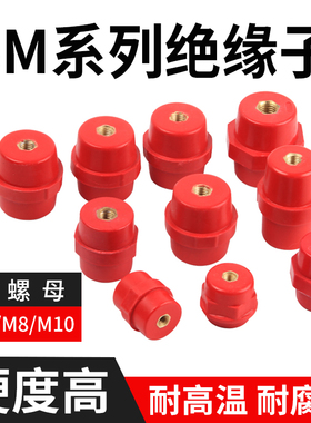 SM绝缘子低压红色高强度绝缘柱纺锤型25/30/35/40/45/51/7120/100