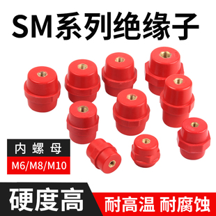 100 7120 SM绝缘子低压红色高强度绝缘柱纺锤型25