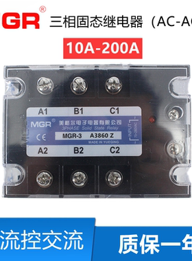 三相固态继电器 JGX SSR MGR-3 032 3840Z 10 60 80 100 120 150Z
