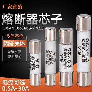 陶瓷保险丝管RO54/55/57/58 5X20熔断器熔芯6x30 1A2A5A6A10A32A