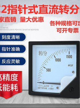 6C2 6L2频率表0-50HZ赫兹表直流DC10V型4-20MA电流电压表45-55HZ