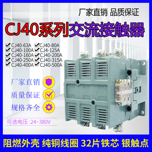 100A125A160A250A630A1000A 交流接触器220V 63A CJ40 1250A 380V
