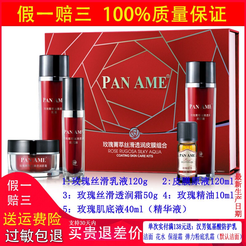 汉芳泛美皮膜种植修复组合 5件/套盒 新包装 新货 正品 超值配送