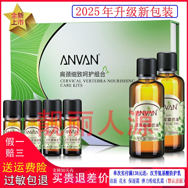 汉芳肩颈套肩颈细致呵护组合
