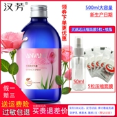 汉芳玫瑰精萃纯露花水500G收敛柔肤爽肤精油喷雾天然水玫瑰纯露水
