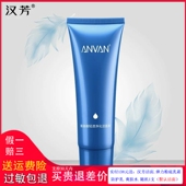 汉芳氨基酸清透净化洁面膏 泡沫洁面 洗面奶 100g 2025年新