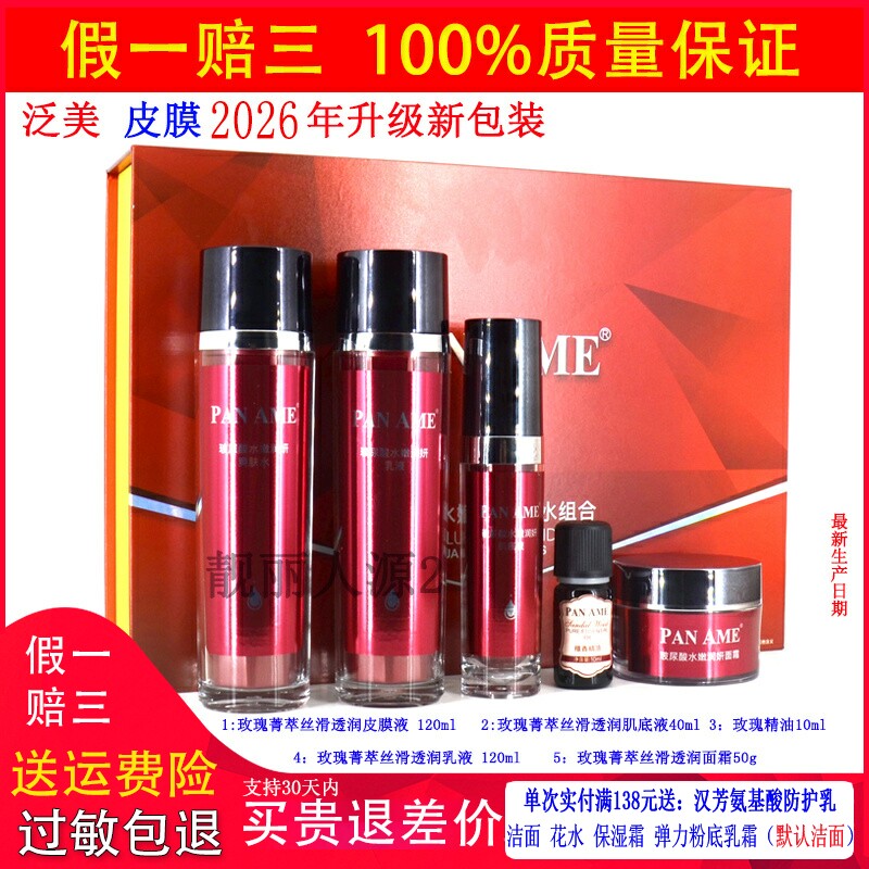 汉芳泛美皮膜种植修复组合 5件/套盒 新包装 新货 正品 超值配送