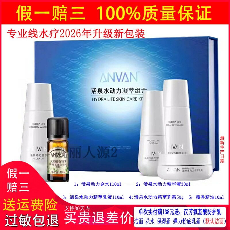 汉芳活泉水动力水疗套盒5件套