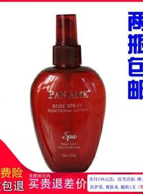 [假一赔五] 汉芳泛美玫瑰花水150g XH01爽肤水柔肤补水保湿嫩肤白