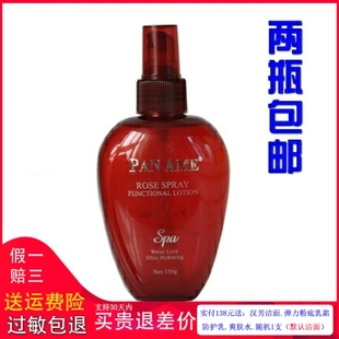 [假一赔五] 汉芳泛美玫瑰花水150g XH01爽肤水柔肤补水保湿嫩肤白