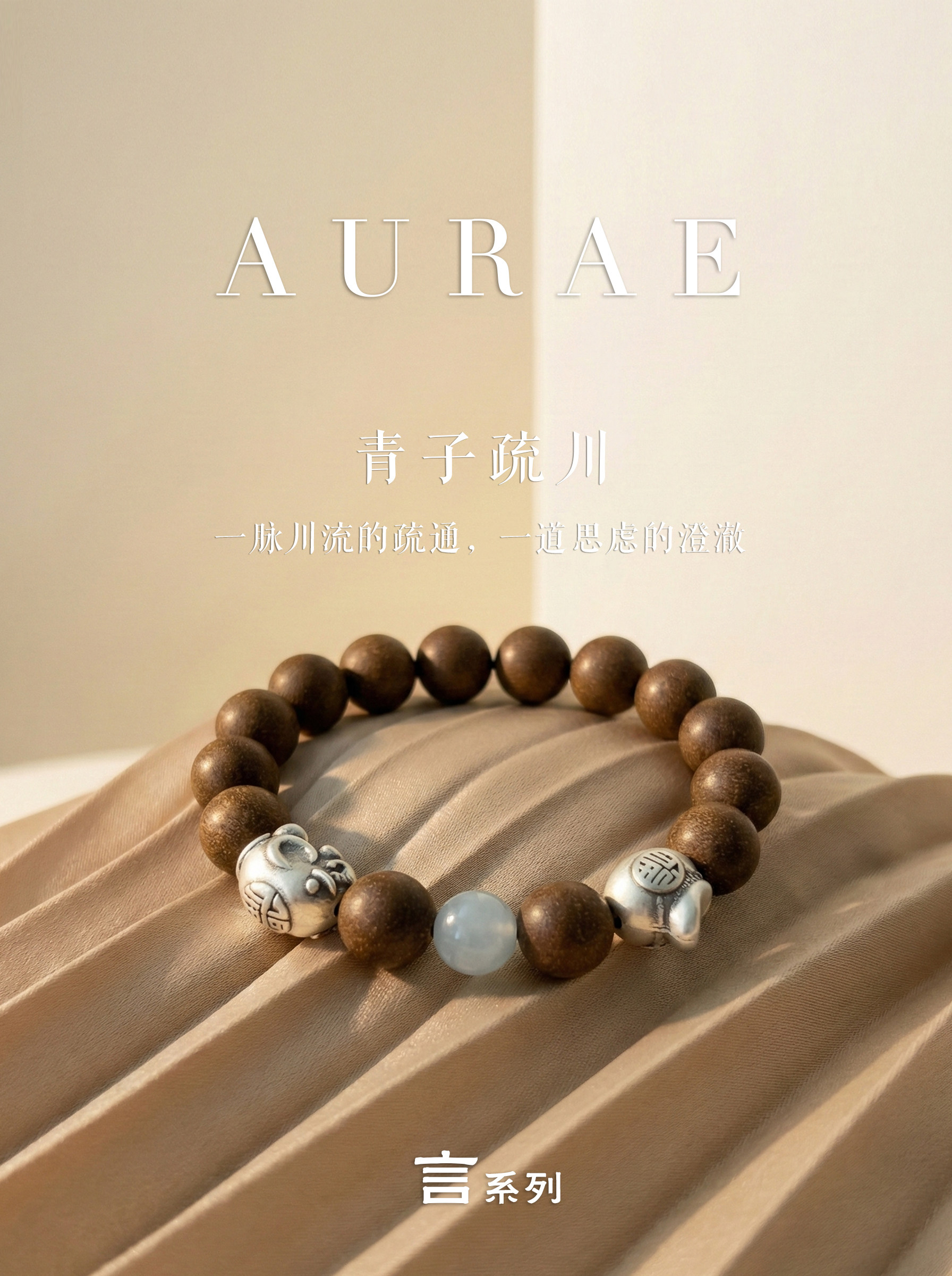 言系列｜【青之疏川】古法闻思香海蓝宝福袋手串吉祥如意手串,饰品/流行首饰/时尚饰品新,手链,淘宝优惠券,粉丝福利购,淘宝优惠卷