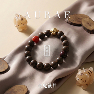 金虎祯祥｜2026年新年五行系列温宫中香方小叶紫檀南红玛瑙手串