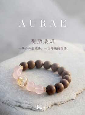 覓系列｜【褪脂棠烟】息肌丸粉水黄塔晶手串草本系列手串招财手串