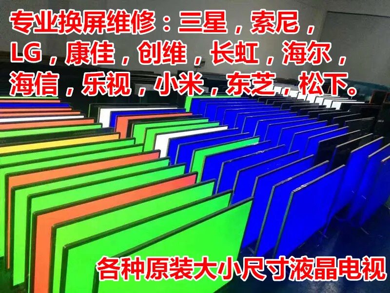 成都上门更换维修液晶屏幕华为V55 V65 V75 V85 Vision智慧屏3