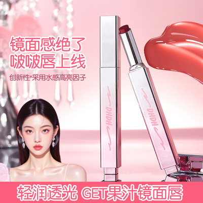 DHDH玉貌花容滋润口红笔 水光镜面纯欲滋润不易沾杯正品口红彩妆