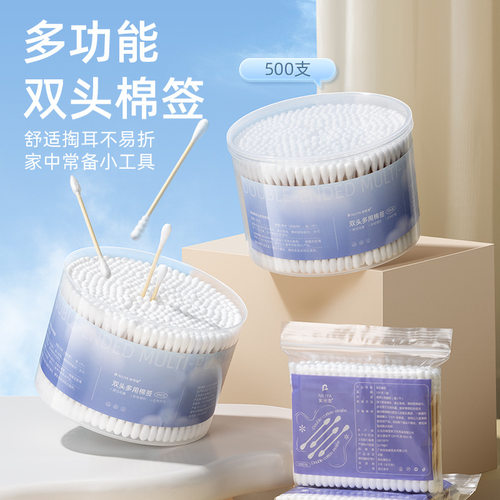 妮丽雅棉签双头盒装袋装棉棒卸妆化妆棉签小细头掏耳朵棉签