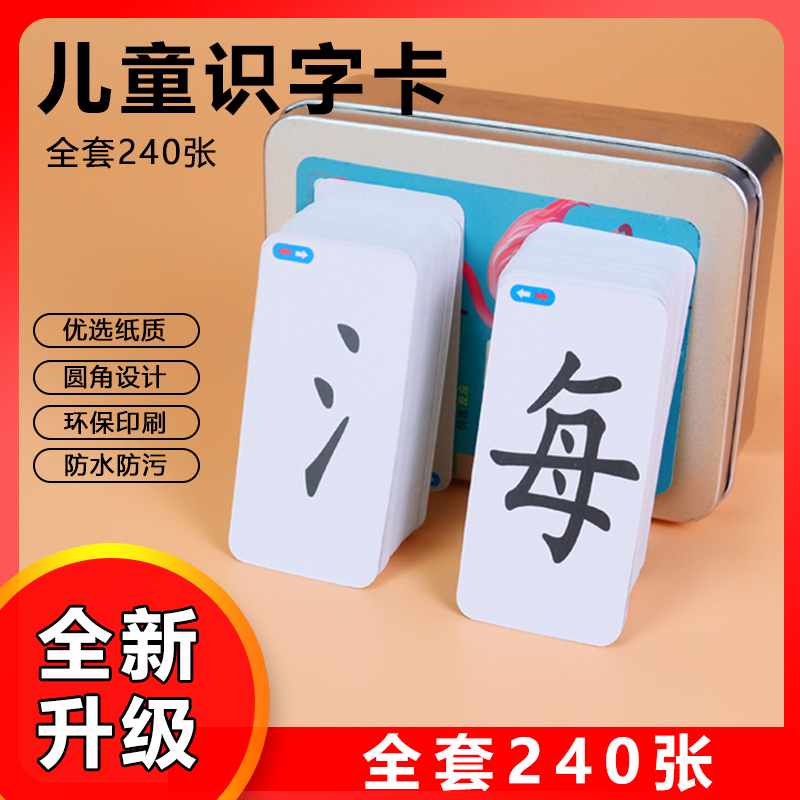 魔法汉字组合卡片偏旁部首全套4000魔术扑克牌趣味拼字识字卡神l