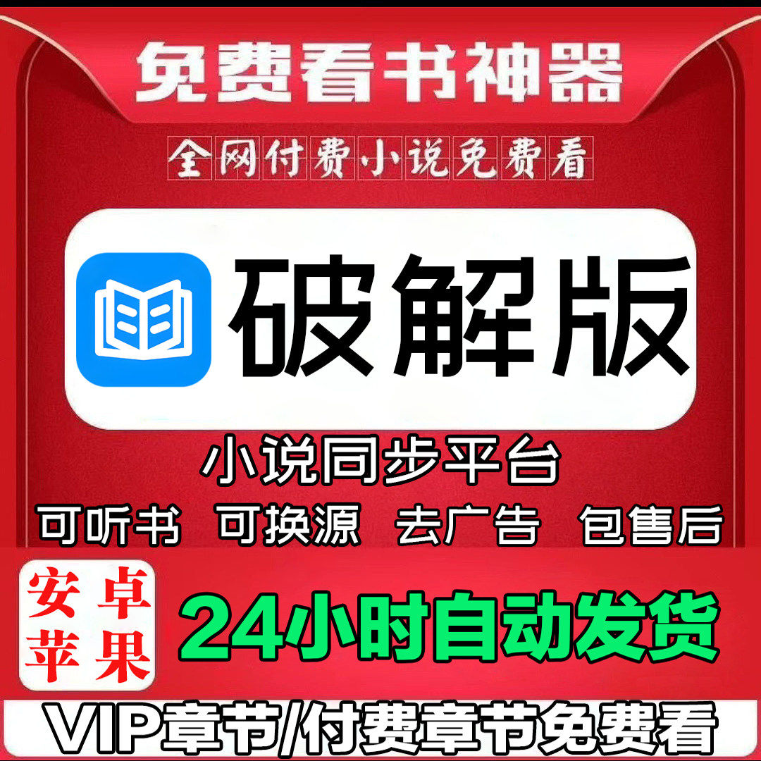 看小说免费软件全网热门追