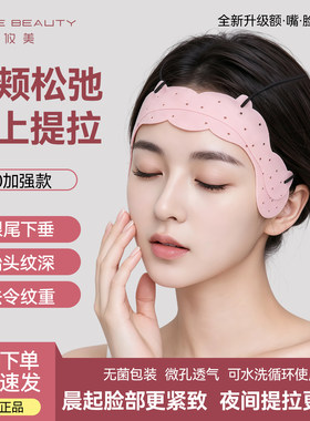 面部提拉贴V脸紧致瘦脸神器