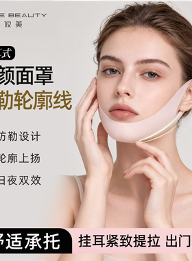 瘦脸素颜绷带v脸提拉紧致面罩
