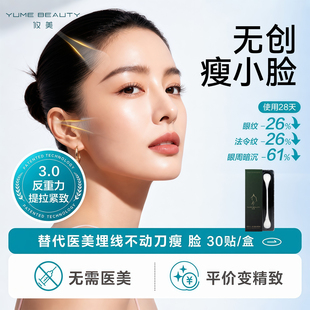 无需医美脸型矫正器紧致脸面部提拉神器去双下巴赘肉法令纹下颌线