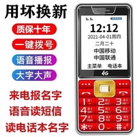 新款正品老年机超长待机大字大声大屏4G5G全网通整点报时老人手机