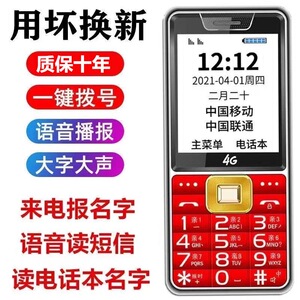 一键拨号高清通话语音王双手电筒