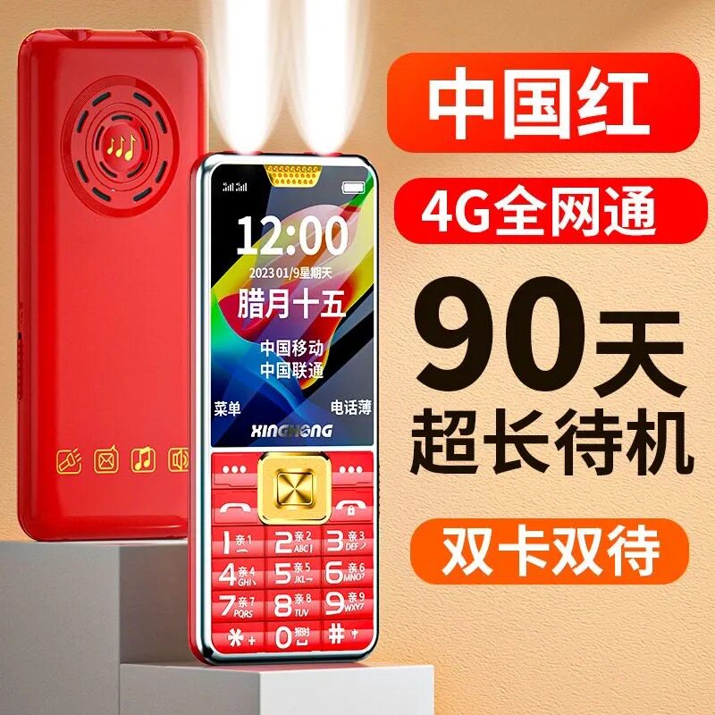 一键呼叫高清通话手电筒全语音王