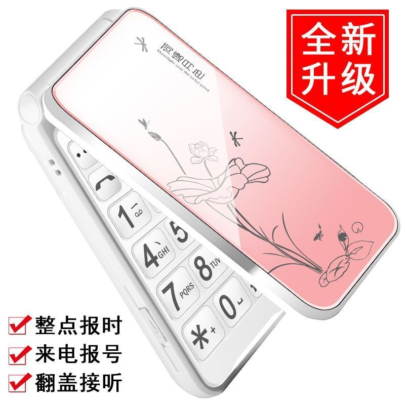 新品炫彩女士4g翻盖老人机大音量语音王亲情号双卡双待老年人手机