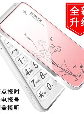 翻盖接听一键呼叫语音王整点报时