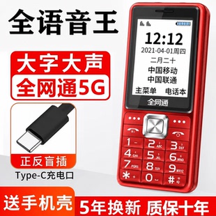 新款正品老年机超长待机大字大声大屏4G5G全网通整点报时老人手机