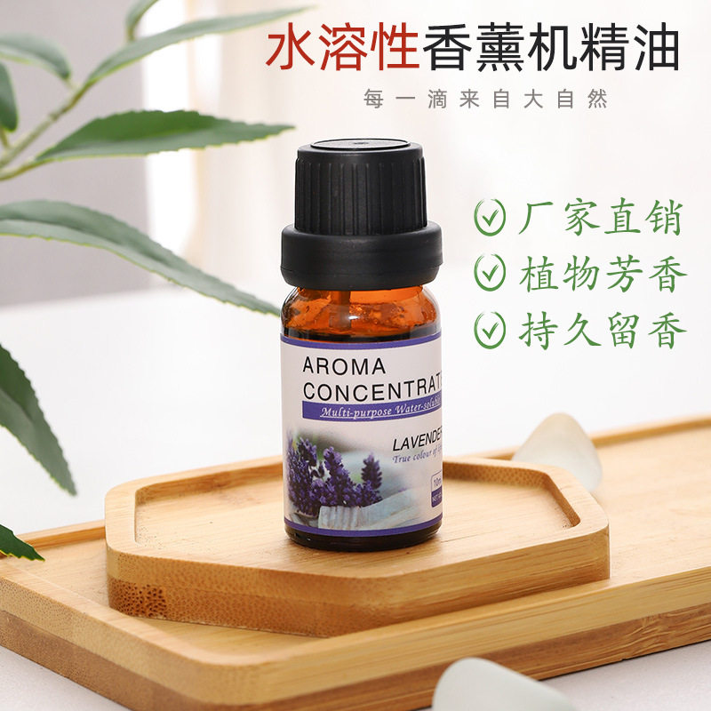 中性包装10ML香熏加湿器用精油香薰机高浓度水溶性香薰精油持久