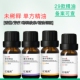 玫瑰单方精油芳疗茶树单方面部美容院薰衣草香薰机香薰精油淡雅