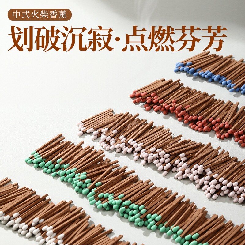 火柴香线香香薰感沉香老山檀香咖啡香绿茶香散装古朴经典淡雅好闻