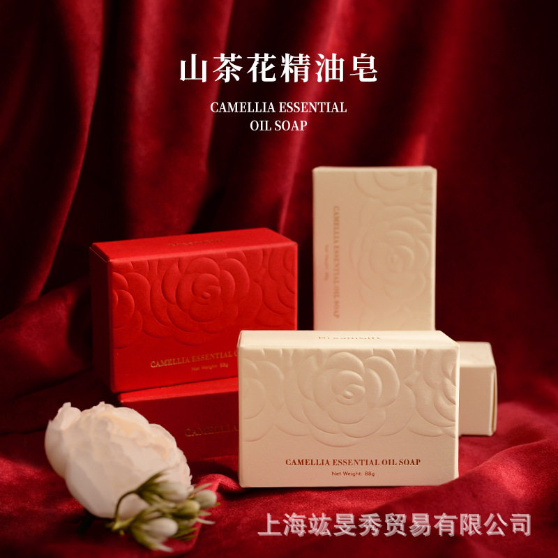 幸梦礼新品山茶花香皂女生礼物感精油皂伴手礼礼物内搭洗手皂淡雅