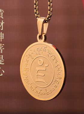 能量牌吊坠黄财神聚福增财运项链