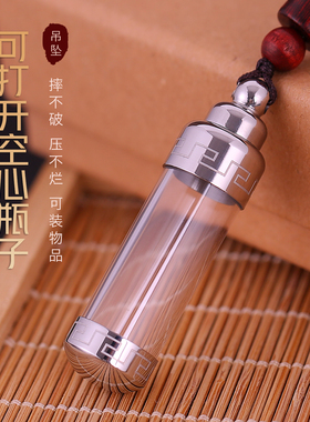 嘎乌盒瓶子吊坠朱砂瓶空心挂坠